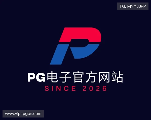 发现pg电子官方网站